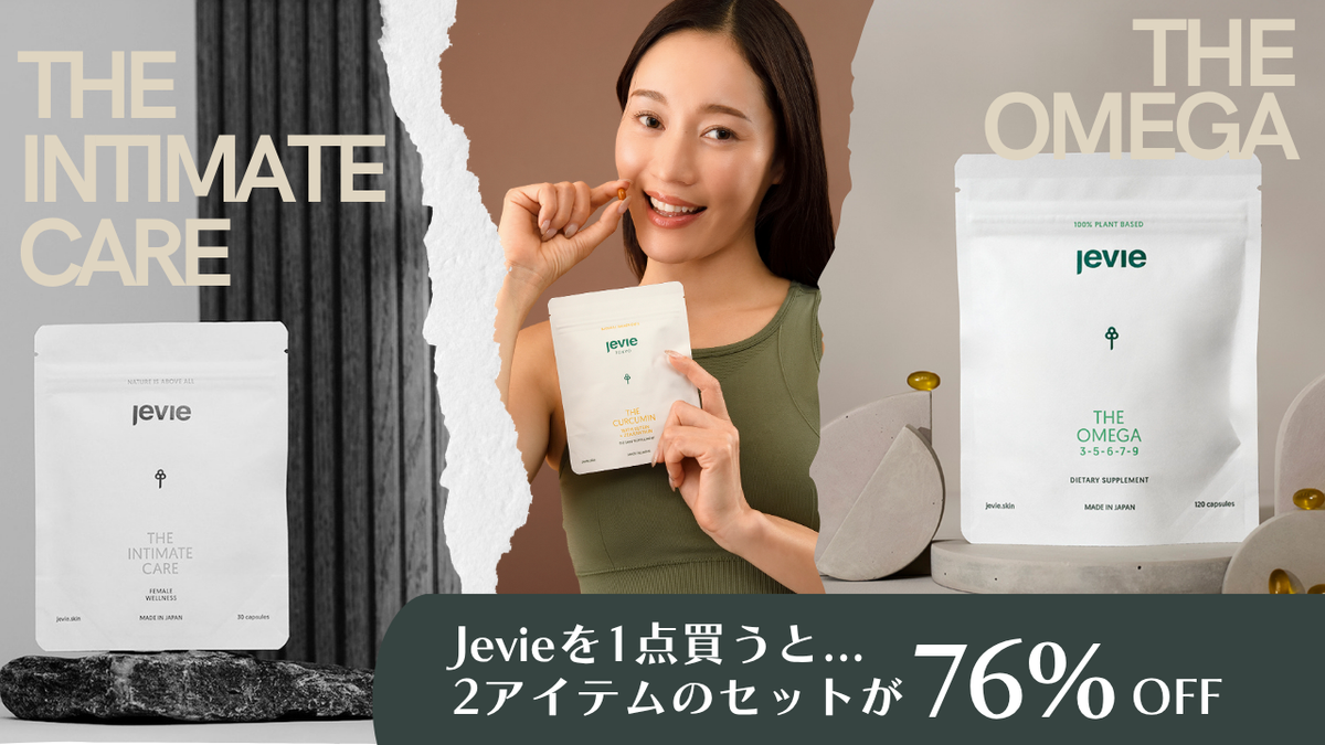 キャンペーン｜1点購入で、2アイテムセットが76%割引