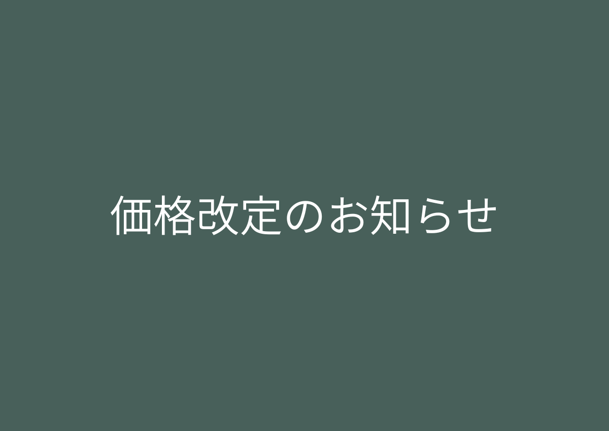 Jevieから大切なお知らせ：最高品質を、より身近に。